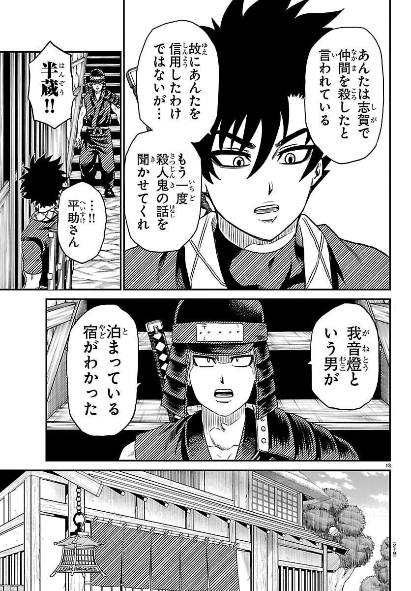 Read HANZOU TO JUUSAN-NIN NO KUNOICHI-TACHI Chapter 20 [High Quality / Full] - Page 13 - nicomanga.net