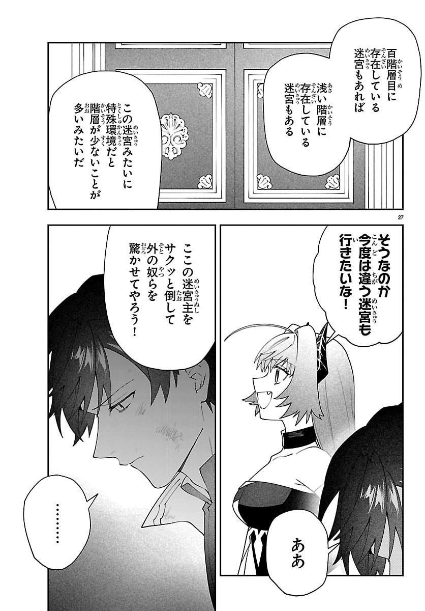 SKILL TREE NO KAIJOUSHA ~A KYUU PARTY WO TSUIHOU SARETA NODE "KAIJOU & SEIJOU" WO IKASHITE, S KYUU BOUKENSHA WO MEZASU~ Chapter 7 - Page 27