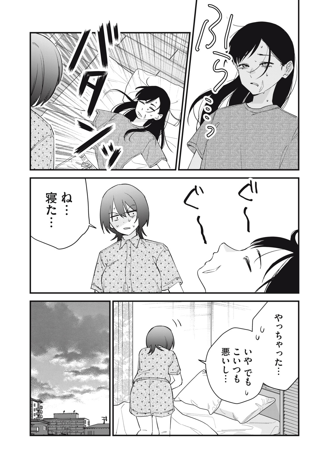 HITOKUCHI CHOUDAI Chapter 18 - Page 15