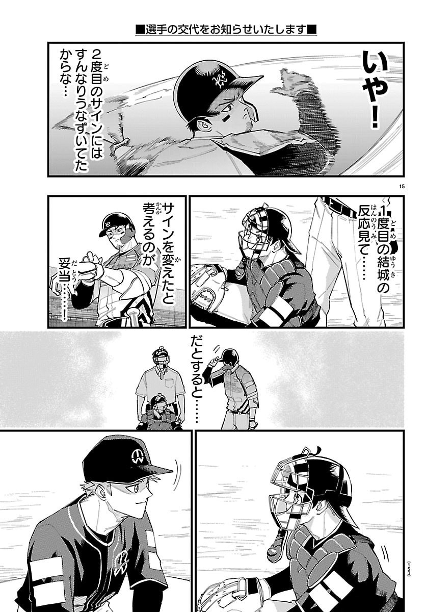 Read SENSHU NO KOUTAI WO OSHIRASE ITASHIMASU Chapter 9 [High Quality / Full] - Page 16 - nicomanga.net