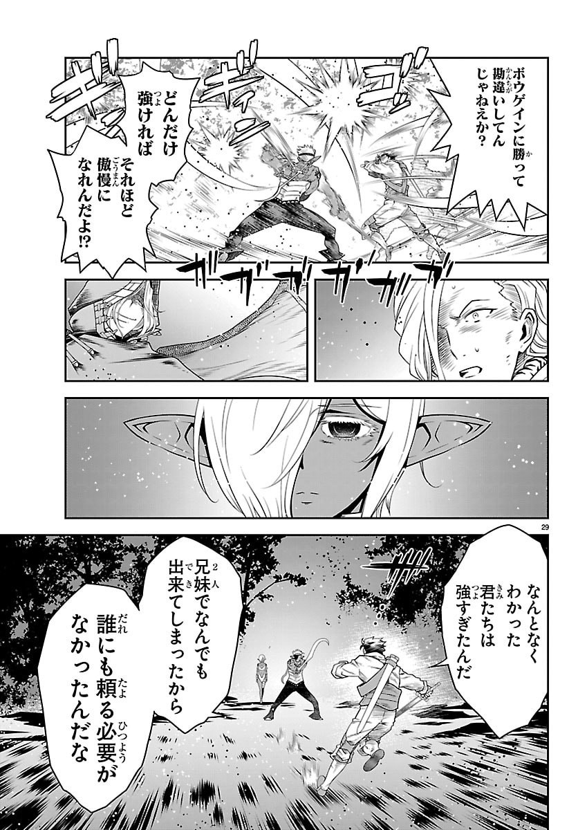 UNSOU’YA NO OSSAN GA NAZE KA FUKUGYOU DE ZETTAI MUTEKI KENSHI O TSUTOMERU KOTO NI: SAE NAI JINSEI O OKUTTETA ORE GA MAOU TOUBATSU NO KIRIFUDA NI? Chapter 24 - Page 30