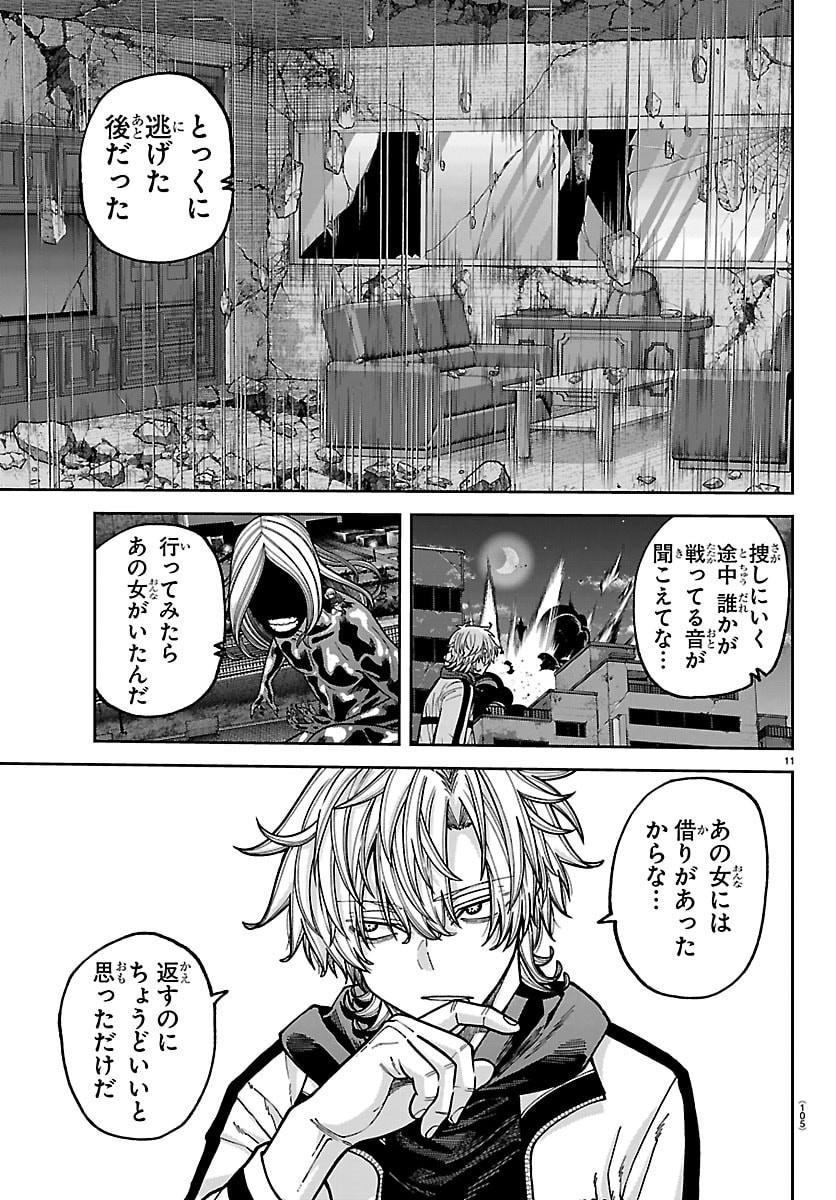 Read TOUGEN ANKI - RAW Chapter 272 [High Quality / Full] - Page 11 - nicomanga.com