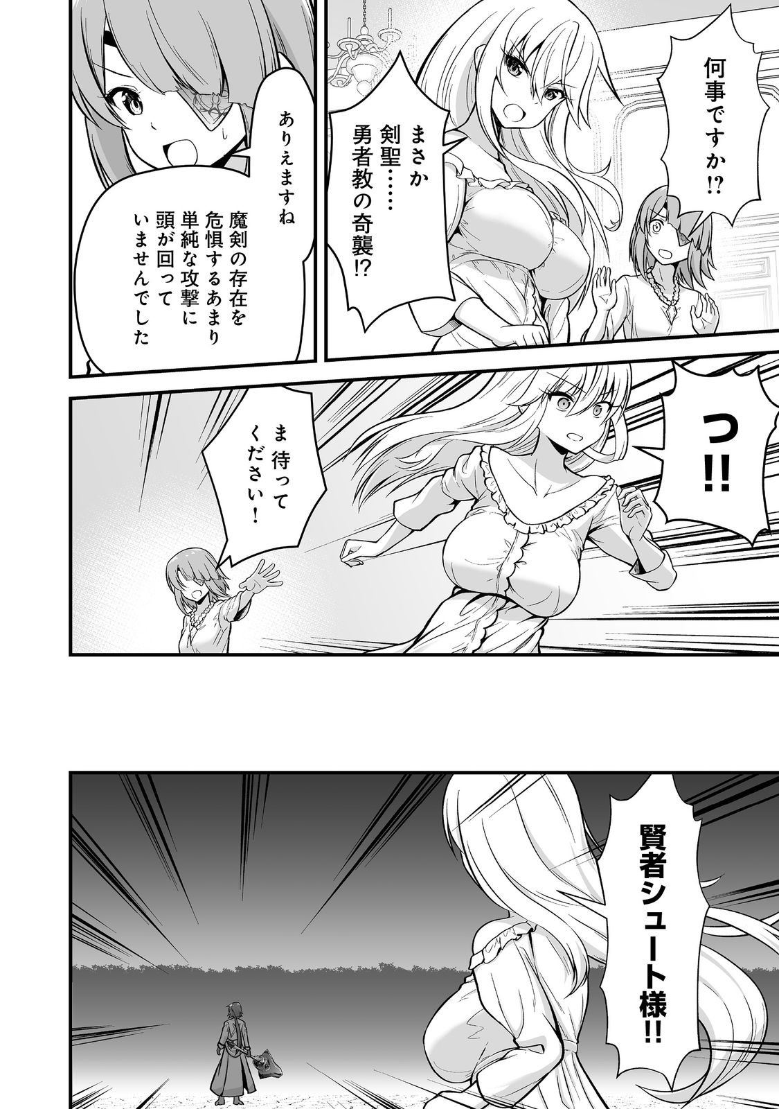 HAICHAKU KIZOKU NO SKILL MASTER: TSUIHOU SAREMASHITA GA, "SKILL SOUZOU" DE SEKAI SAIKYOU NI NARIMASHITA!? Chapter 5 - Page 10