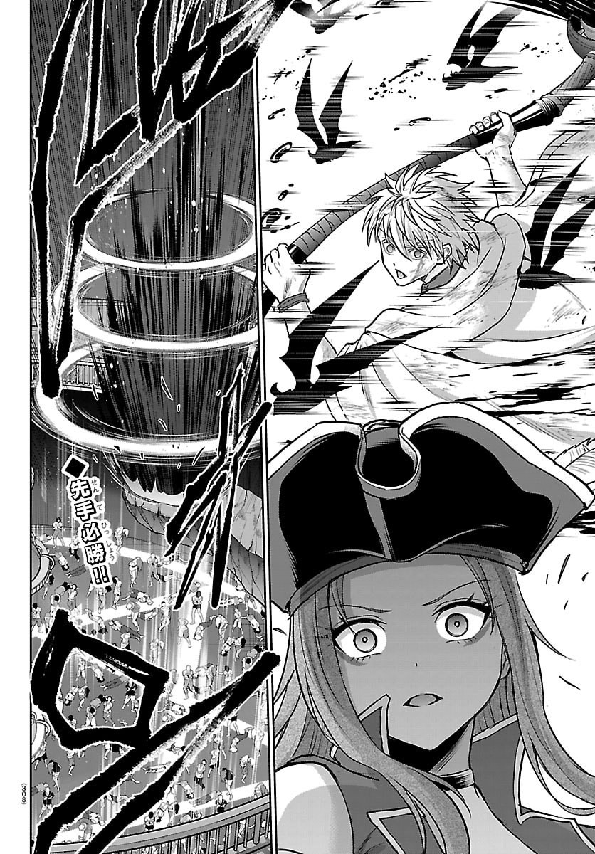 Read CHERRY YUUSHA TO "SEI" NARU KEN Chapter 73 [High Quality / Full] - Page 2 - nicomanga.net