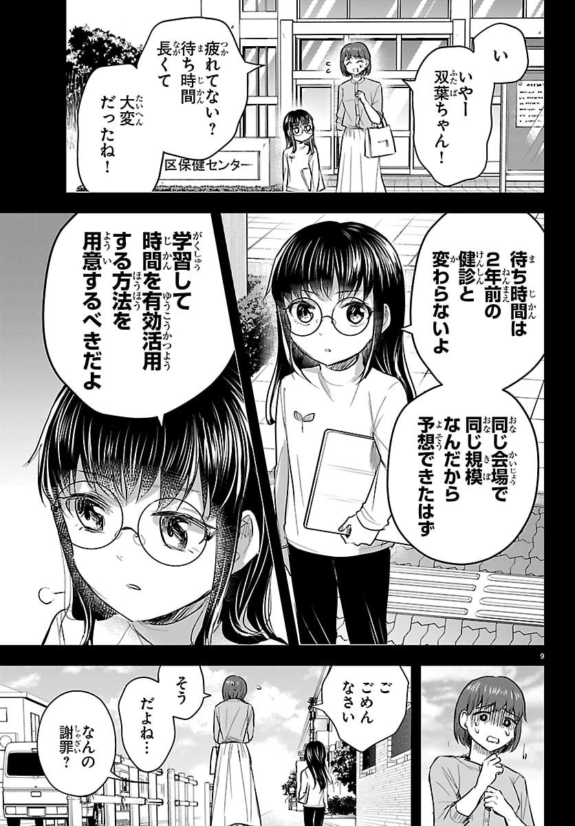 Read KIMI WA YOTSUBA NO CLOVER Chapter 89 [High Quality / Full] - Page 9 - nicomanga.net