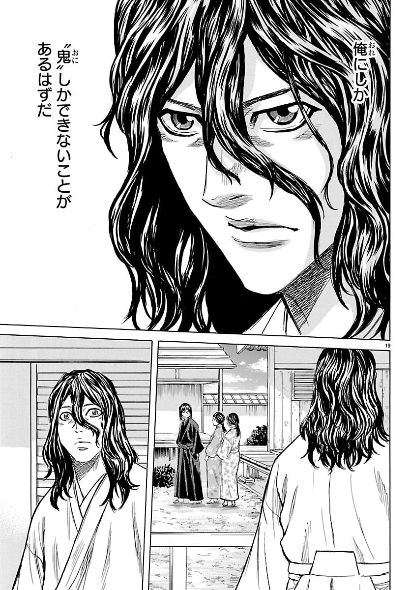 Read TOMOSHIBI Chapter 7 [High Quality / Full] - Page 19 - dark.nicomanga.com