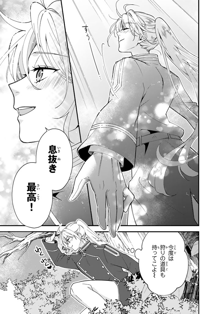 I THOUGHT I HAD MARRIED A POOR KNIGHT, BUT…! Chapter 14.2 - Page 6