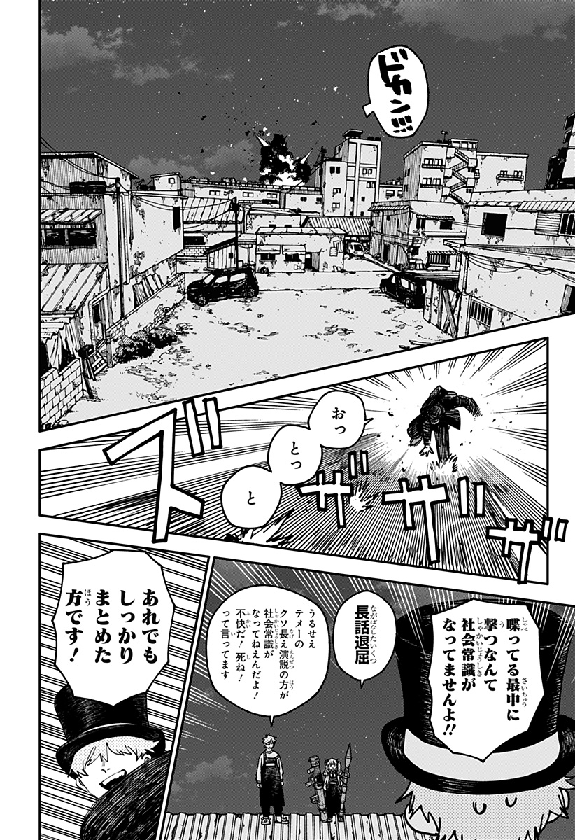 Read YOUCHIEN WARS Chapter 128 [High Quality / Full] - Page 6 - nicomanga.com