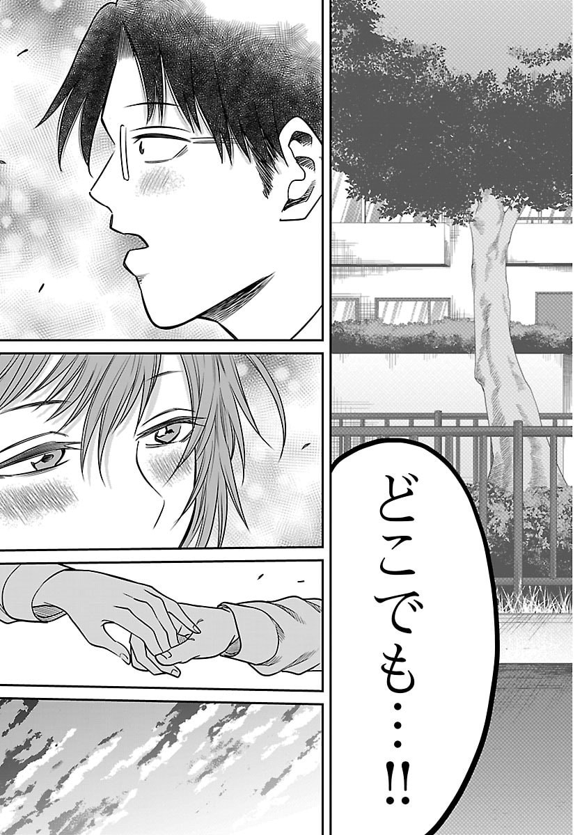 Read ENMA NO KYOUSHITSU Chapter 55 [High Quality / Full] - Page 17 - dark.nicomanga.com