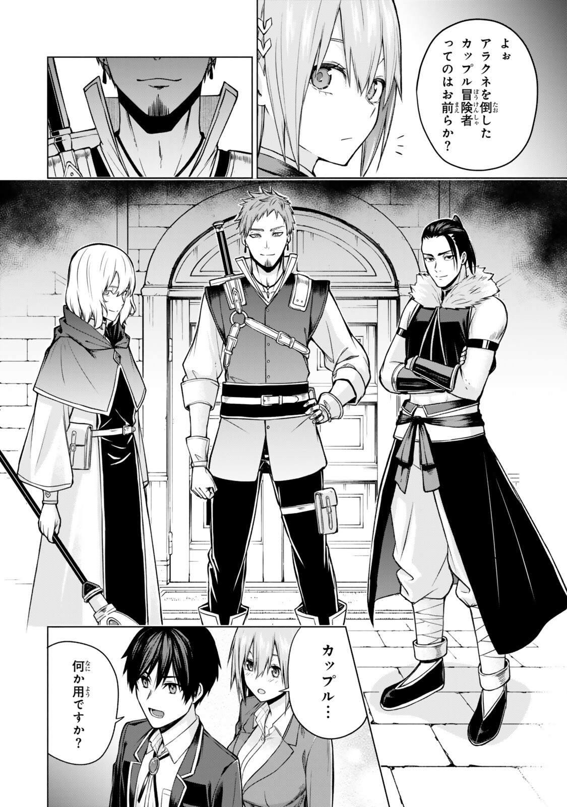 TSUIHOU SARETA TEIHEN SHOKU "TOUZOKU" WA GAME CHISHIKI DE MUSOU SURU. ISSHO NI SHOUKAN SARETA SENSEI MO HAZURE JOBU DAKEDO KOURITSUTEKI NI NARIAGARIMASU Chapter 7.3 - Page 7