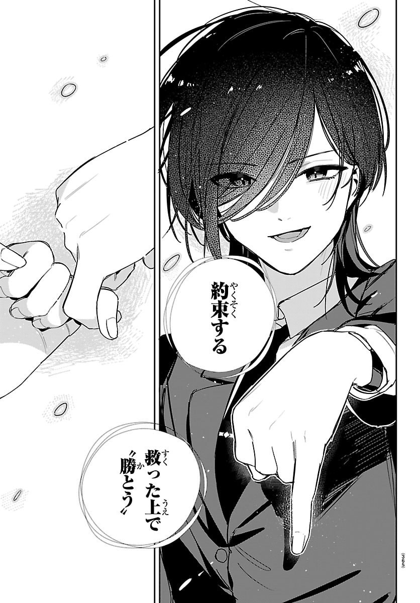 Read GAKUEN IDOL MASTER GOLD RUSH Chapter 59 [High Quality / Full] - Page 17 - nicomanga.net