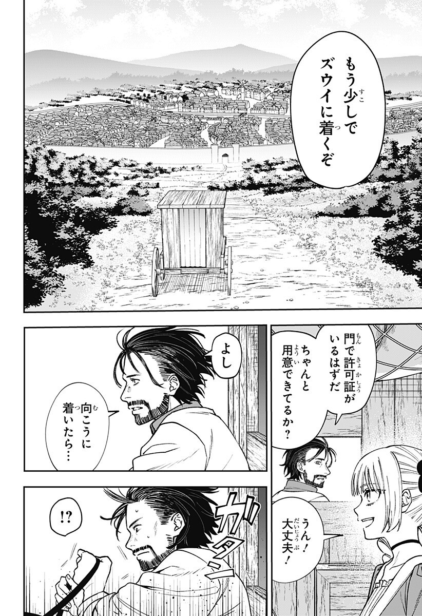Read WITCHRIV Chapter 28 [High Quality / Full] - Page 14 - nicomanga.net
