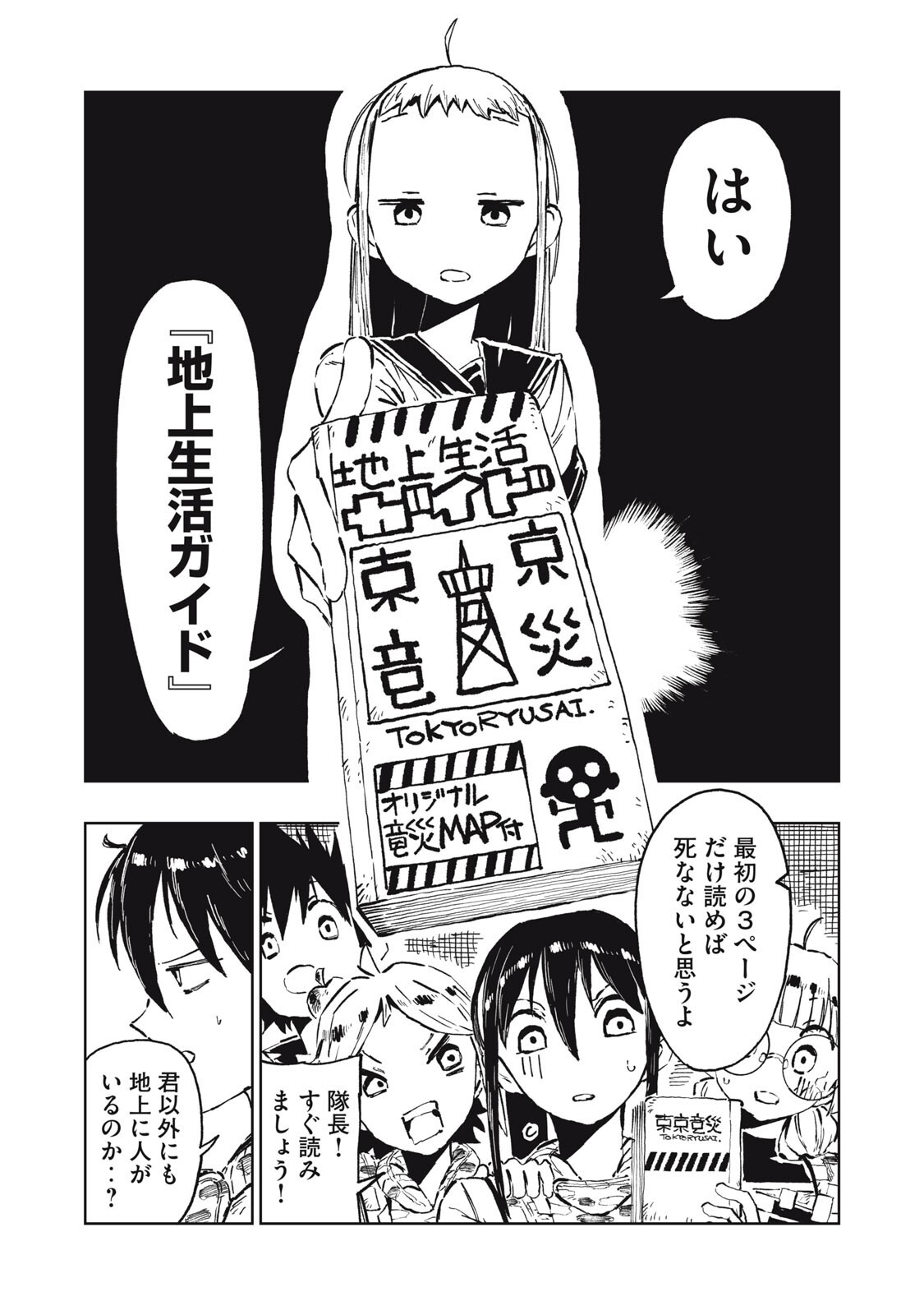 Read RYUUTSUHEGUI Chapter 4 [High Quality / Full] - Page 8 - dark.nicomanga.com