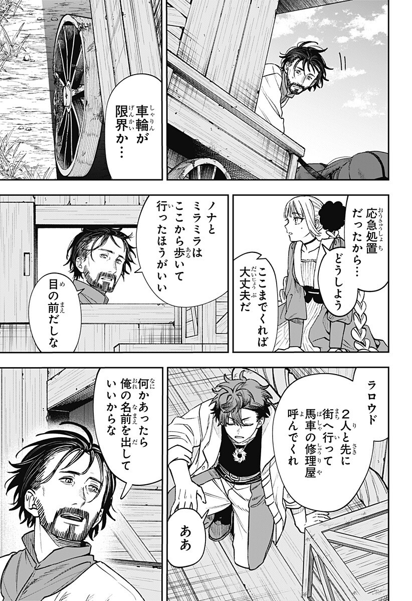 Read WITCHRIV Chapter 28 [High Quality / Full] - Page 15 - nicomanga.net