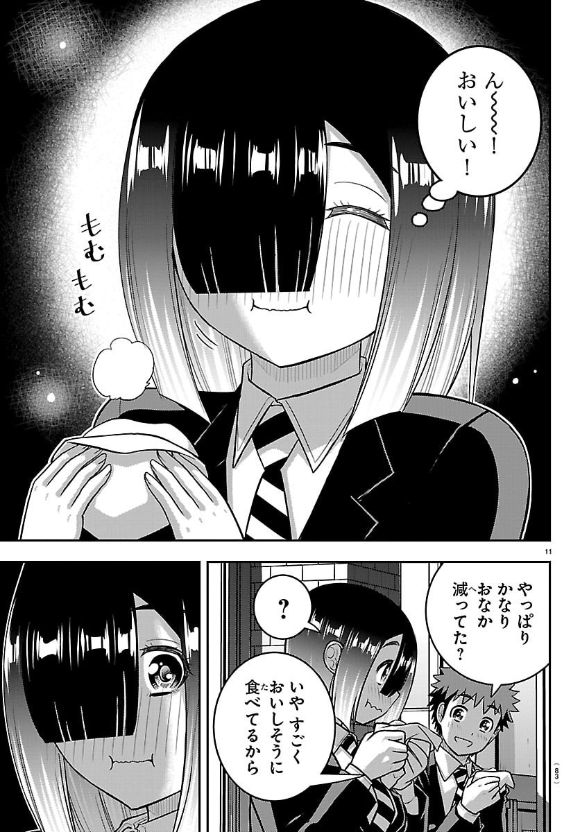 Read YANKEE JK KUZUHANA-CHAN Chapter 284 [High Quality / Full] - Page 12 - nicomanga.net