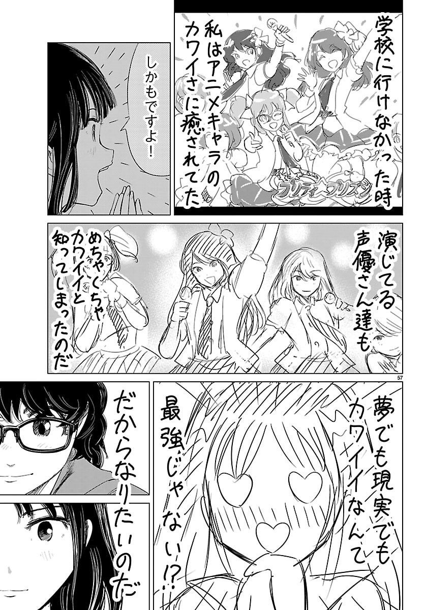 Read HOUKAGO FANTASY Chapter 17 [High Quality / Full] - Page 57 - dark.nicomanga.com