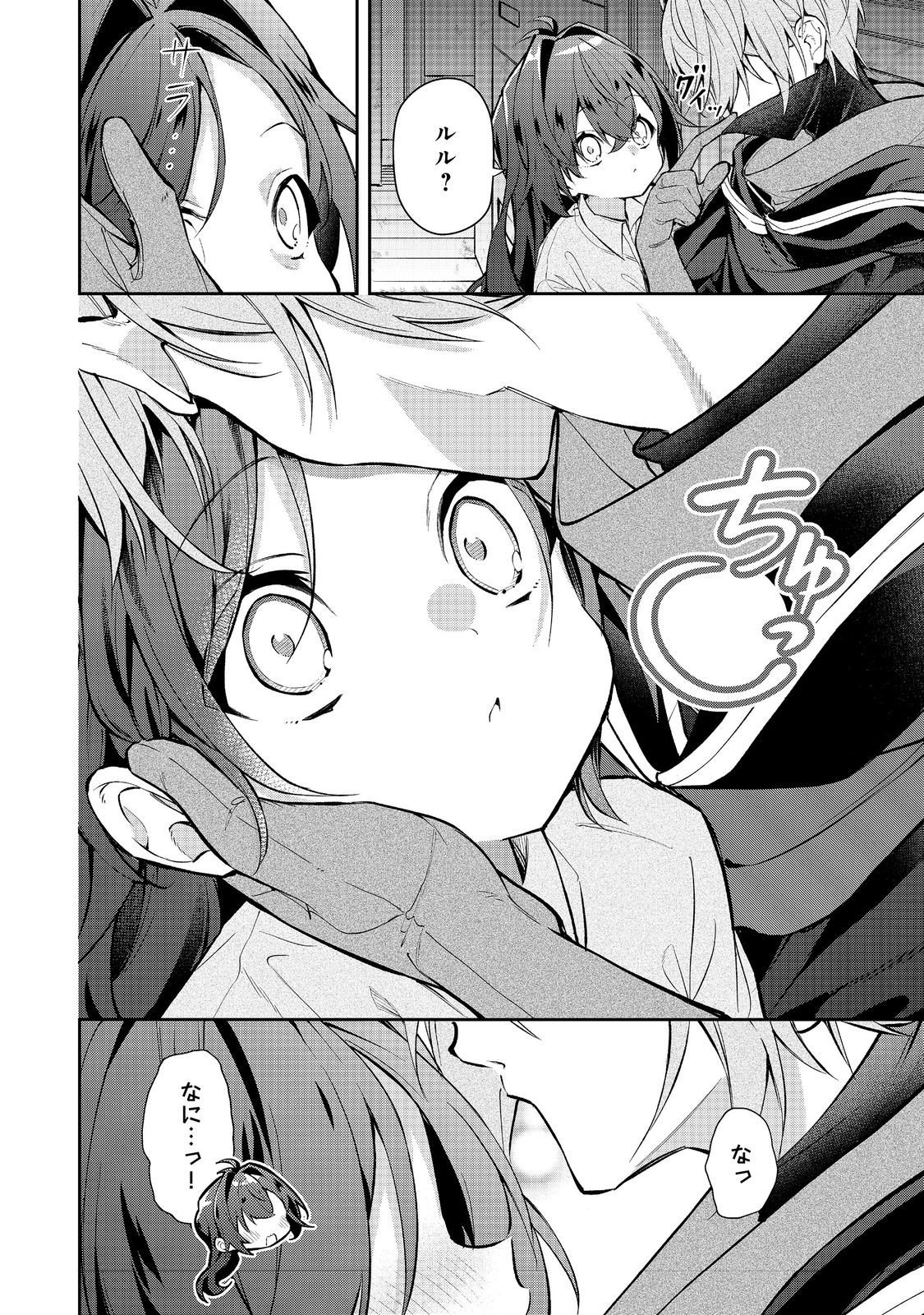 Read AKUYAKU NO OUJO NI TENSEI SHITA KEDO, KAKUSHI CHARACTER GA KAKURETENAI. ~HIKARI SASASU SEKAI DE KIMI TO~ RAW Chapter 8.1 [High Quality / Full] - Page 14 - nicomanga.net
