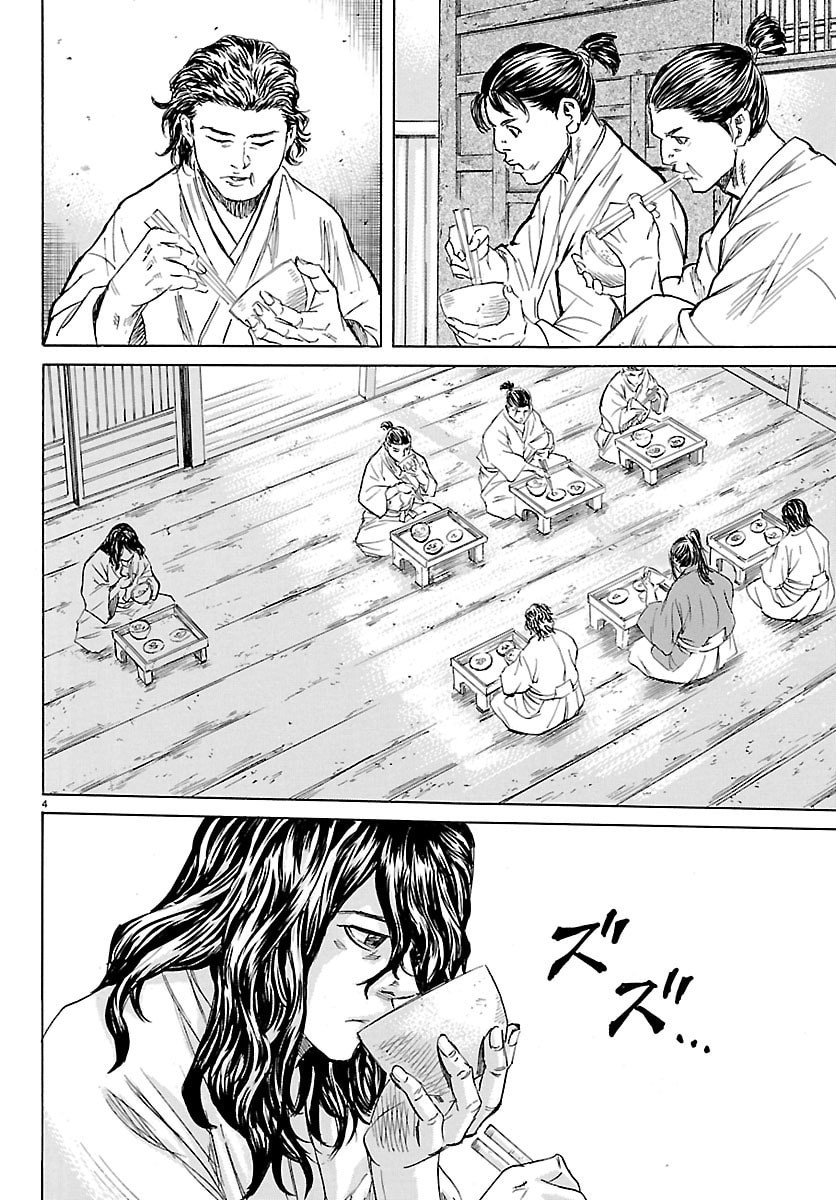 Read TOMOSHIBI Chapter 7 [High Quality / Full] - Page 4 - dark.nicomanga.com