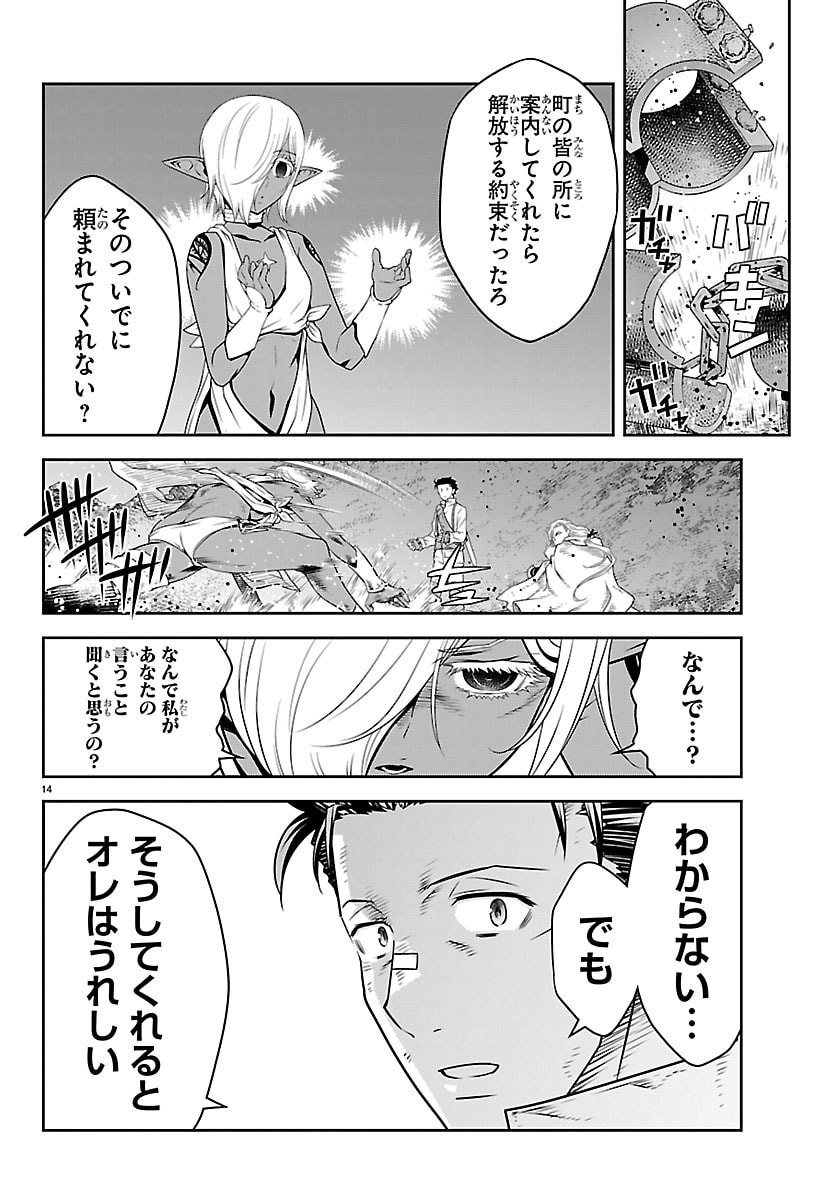 UNSOU’YA NO OSSAN GA NAZE KA FUKUGYOU DE ZETTAI MUTEKI KENSHI O TSUTOMERU KOTO NI: SAE NAI JINSEI O OKUTTETA ORE GA MAOU TOUBATSU NO KIRIFUDA NI? Chapter 24 - Page 15