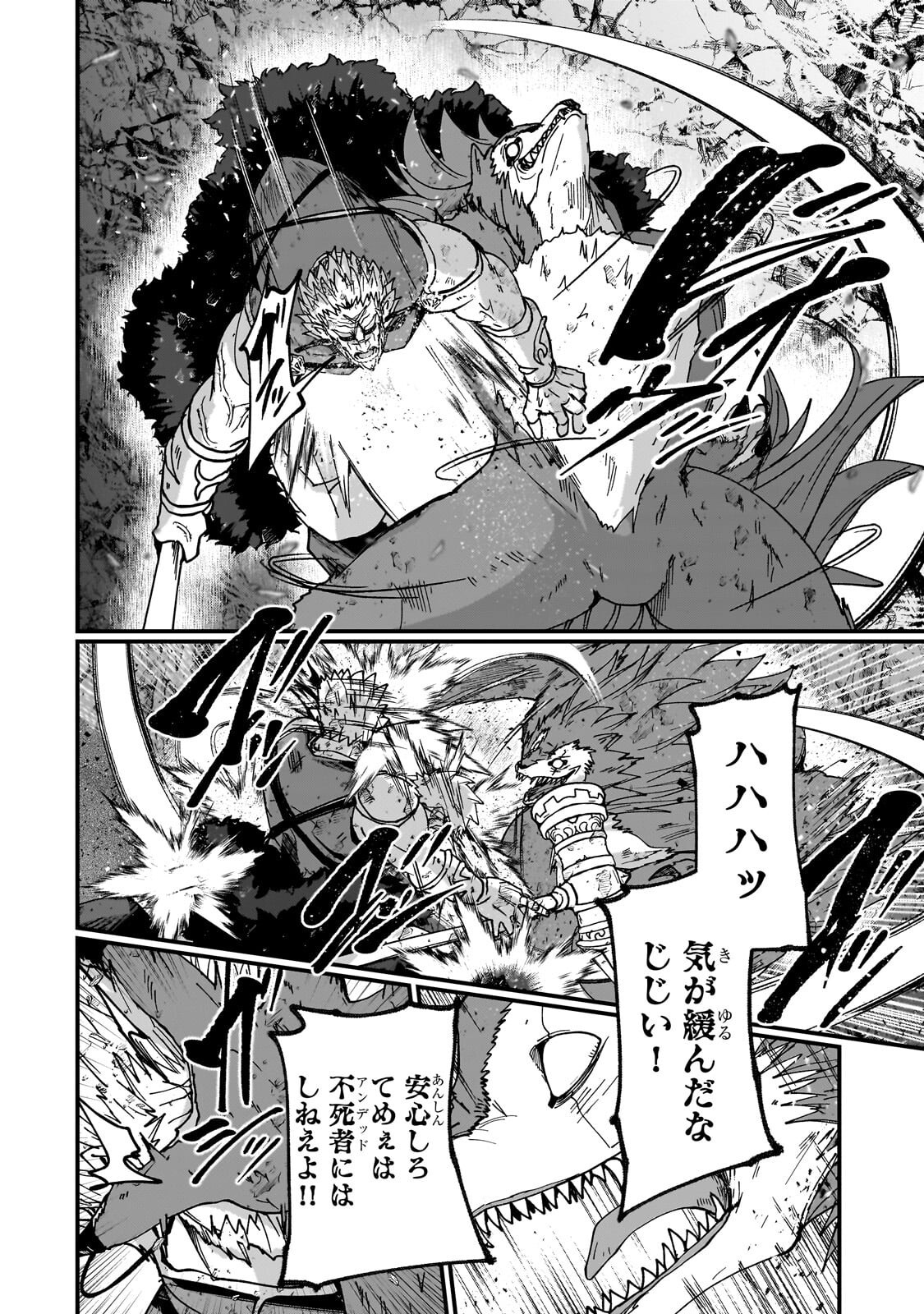 GAIKOTSU KISHI-SAMA TADAIMA ISEKAI E O DEKAKE-CHUU - RAW Chapter 71.1 - Page 8