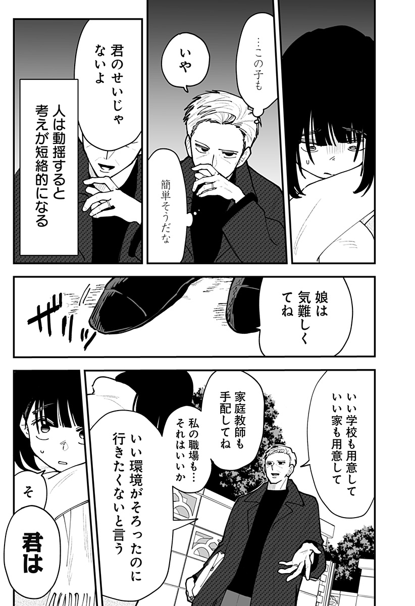 Read KI NI NARU KURUMI-SAN! - RAW Chapter 51 [High Quality / Full] - Page 13 - nicomanga.net