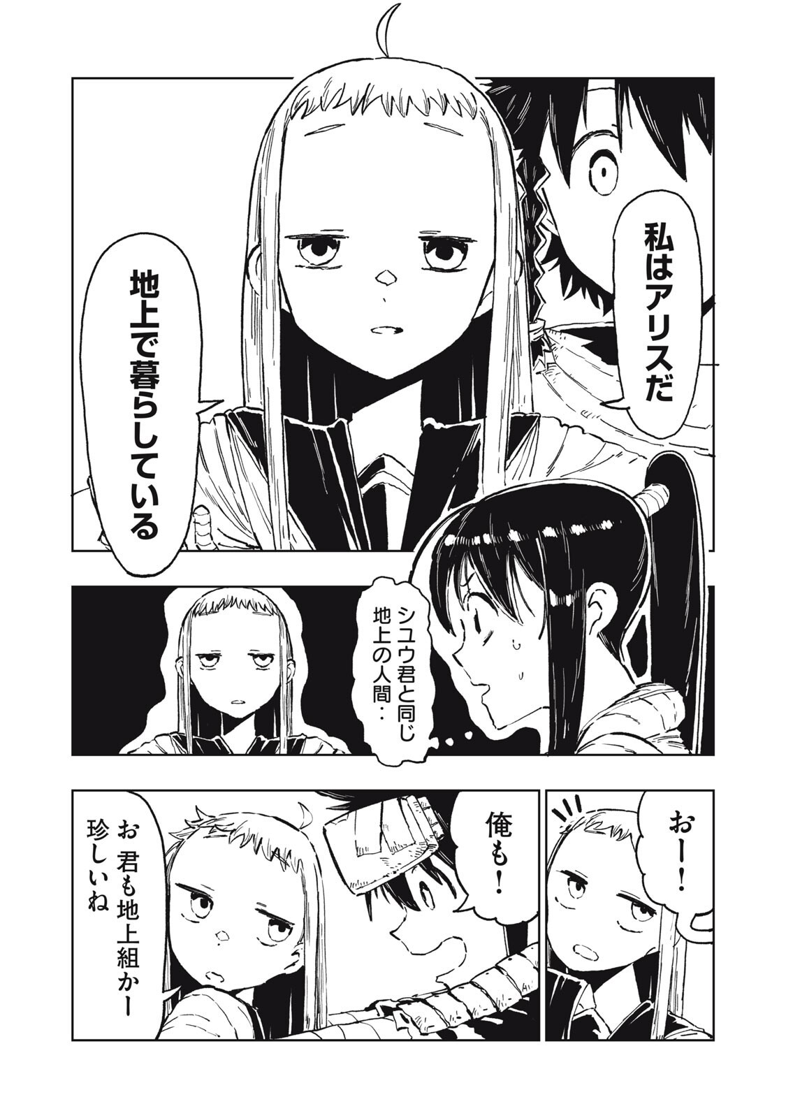 Read RYUUTSUHEGUI Chapter 4 [High Quality / Full] - Page 4 - dark.nicomanga.com