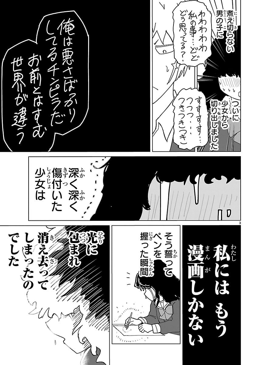 Read HOUKAGO FANTASY Chapter 17 [High Quality / Full] - Page 3 - dark.nicomanga.com