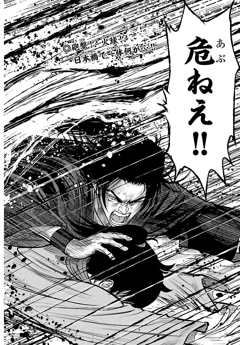 Read HIKUIDORI USHUUBORO TOBIGUMI Chapter 49 [High Quality / Full] - Page 2 - nicomanga.net