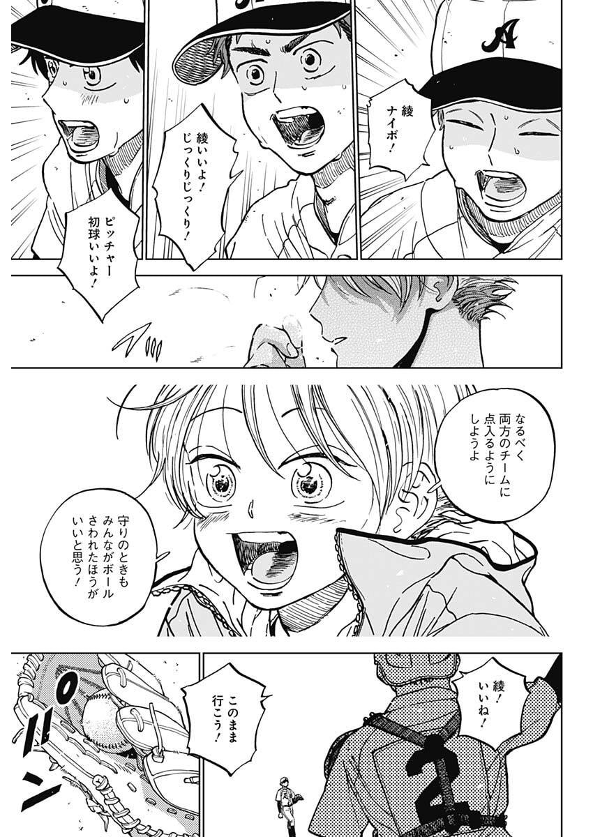Read DIAMOND NO KOUZAI - RAW Chapter 100 [High Quality / Full] - Page 18 - dark.nicomanga.com