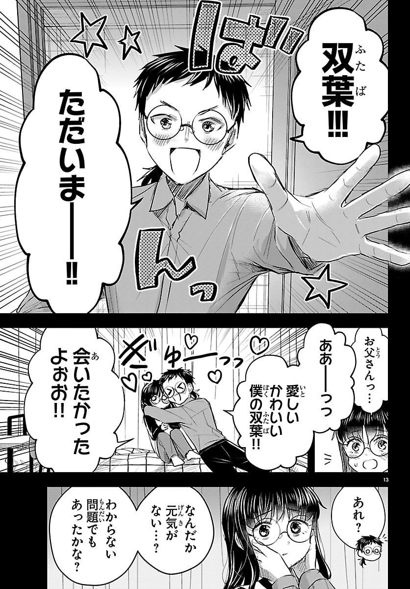 Read KIMI WA YOTSUBA NO CLOVER Chapter 89 [High Quality / Full] - Page 13 - nicomanga.net