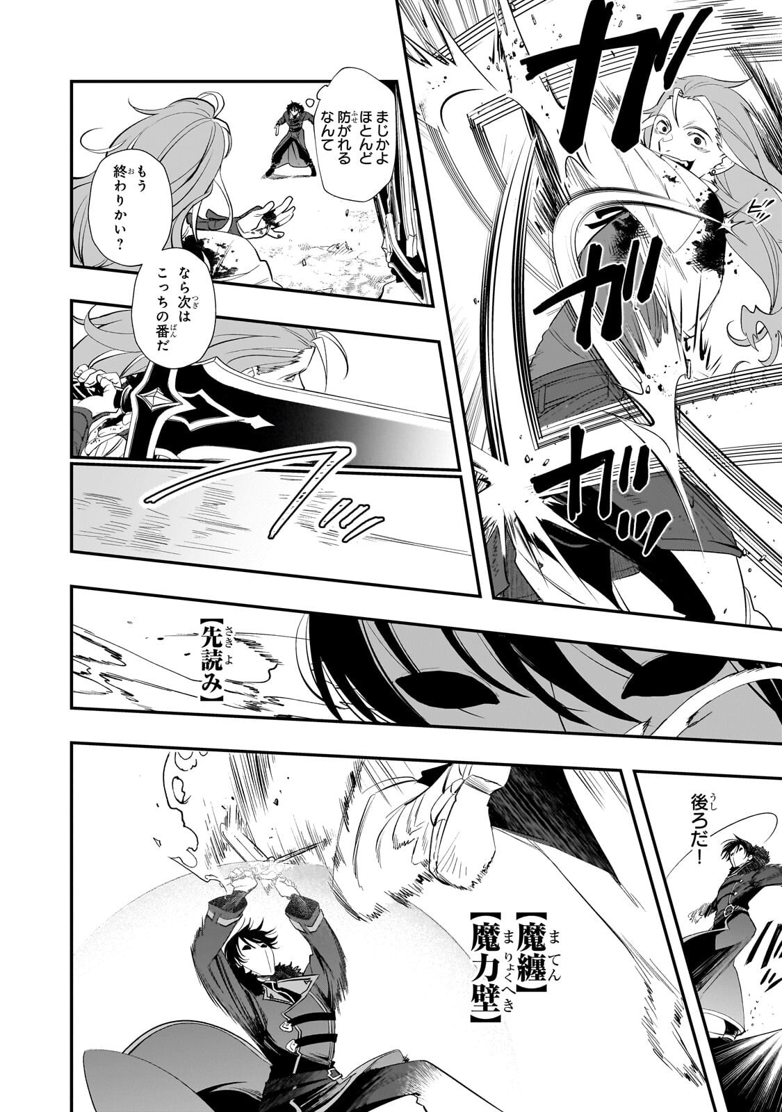 SHINU UNMEI NI ARU AKUYAKU REIJOU NO ONI NI TENSEI SHITA NO DE, IMOUTO WO SODATETE MIRAI WO KAETAI TO OMOIMASU: SEKAI SAIKYOU WA ORE DA KEDO, SEKAI SAIKAWA WA IMOUTO NI CHIGAINAI Chapter 13.2 - Page 5