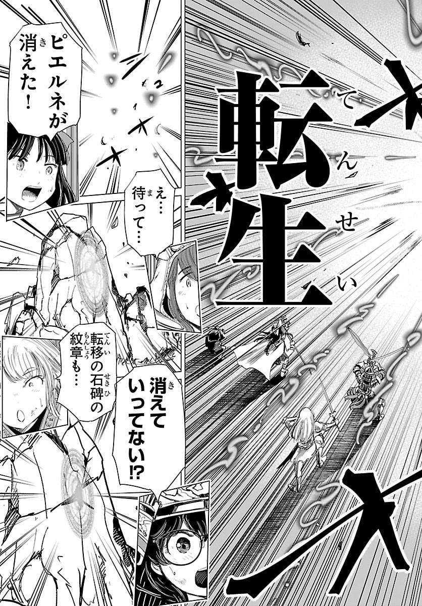 Read HOUKAGO FANTASY Chapter 17 [High Quality / Full] - Page 23 - dark.nicomanga.com