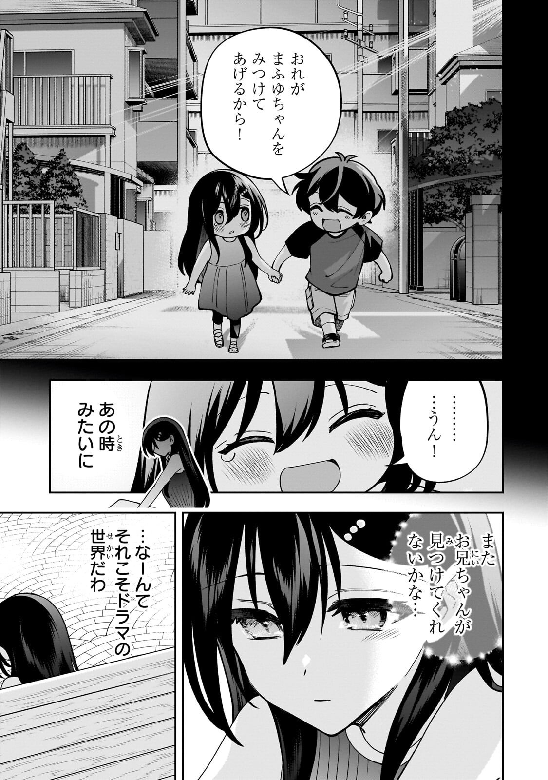 NET NO "OSHI" TO REAL NO "OSHI" GA TONARI NI HIKKOSHITE KITA Chapter 30.2 - Page 3