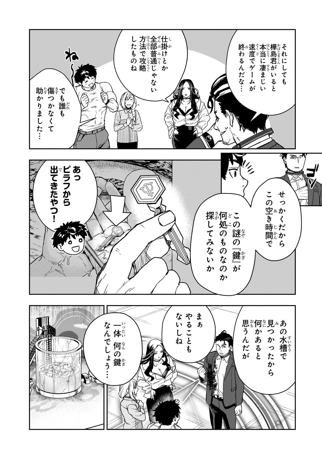 ZUNOU TO INOU NI KINNIKU DE SHOURI SURU DEATH GAME ~ZUNOUSEN NI MAIORITA SAIKYOU NO BAKA~ Chapter 4.1 - Page 4