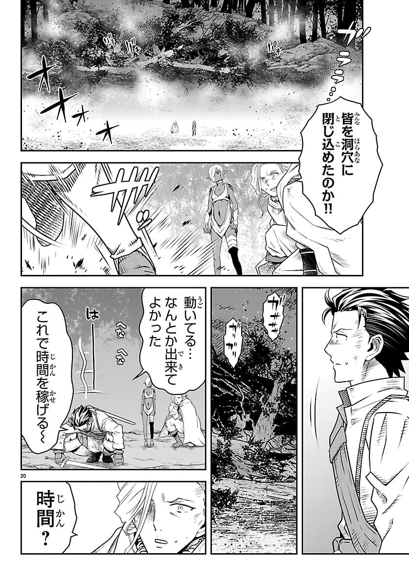 UNSOU’YA NO OSSAN GA NAZE KA FUKUGYOU DE ZETTAI MUTEKI KENSHI O TSUTOMERU KOTO NI: SAE NAI JINSEI O OKUTTETA ORE GA MAOU TOUBATSU NO KIRIFUDA NI? Chapter 24 - Page 21