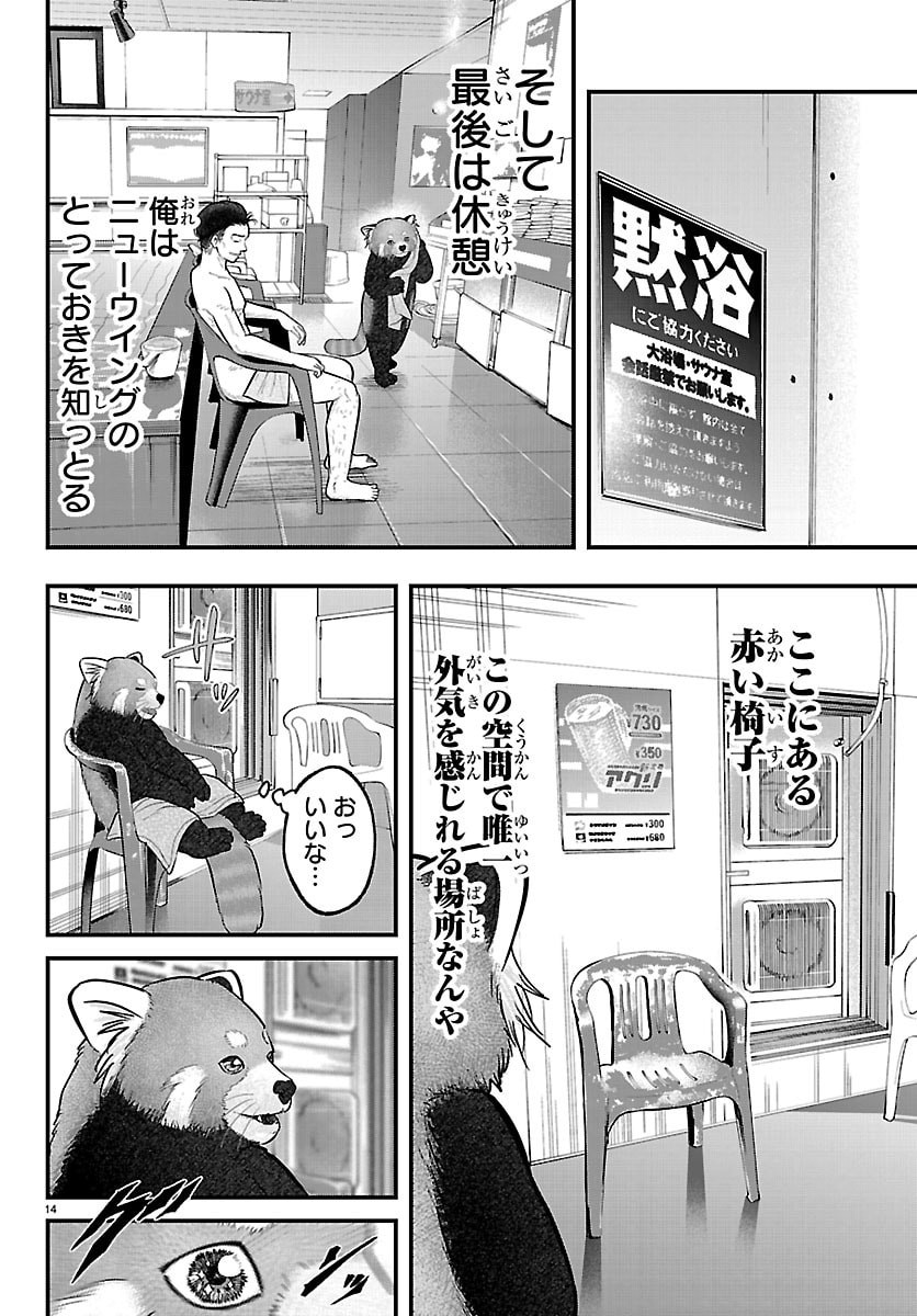 Read PUNPUN - LESSER NINKYODEN Chapter 11 [High Quality / Full] - Page 30 - dark.nicomanga.com
