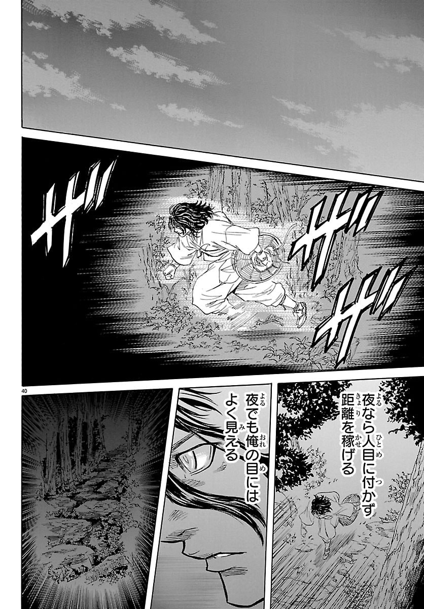 Read TOMOSHIBI Chapter 7 [High Quality / Full] - Page 40 - dark.nicomanga.com