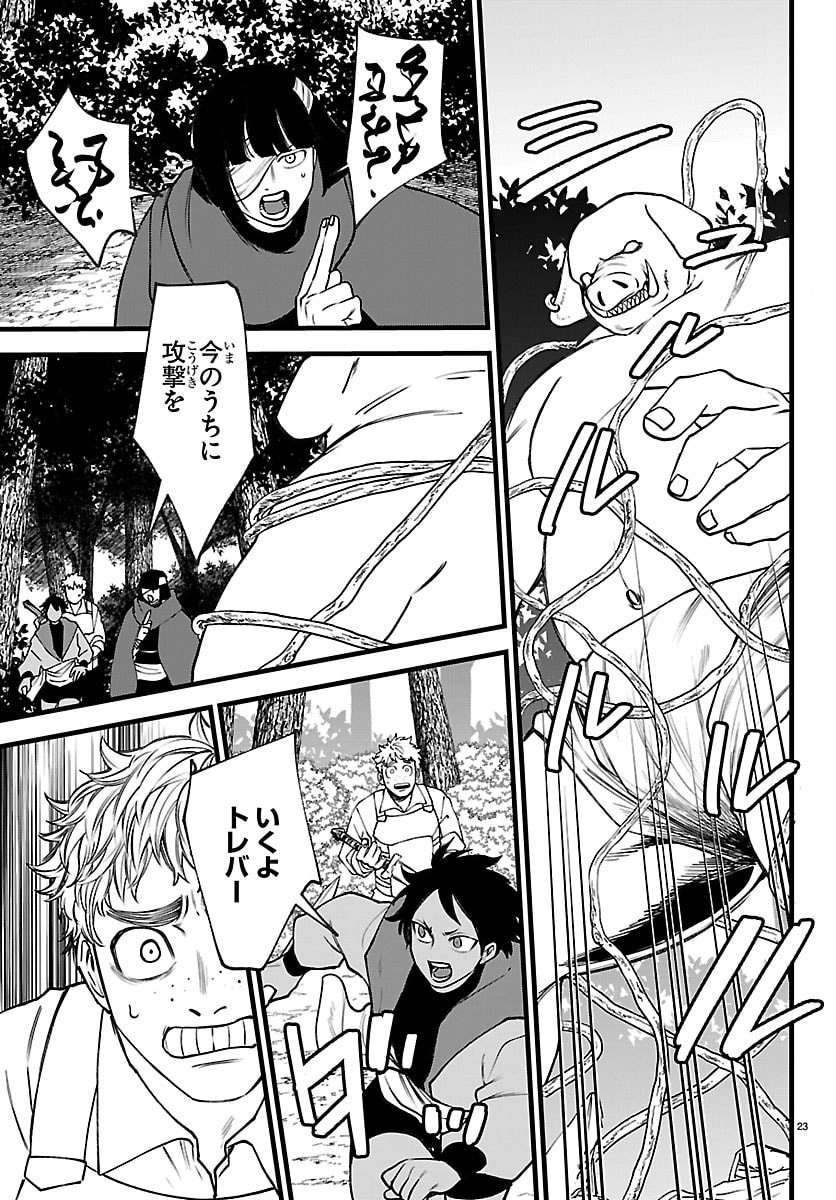 YUUSHA GOROSHI NO MOTO ANSATSUSHA. - MUSHOKU NO OSSAN KARA HAJIMARU SECOND LIFE Chapter 29 - Page 23
