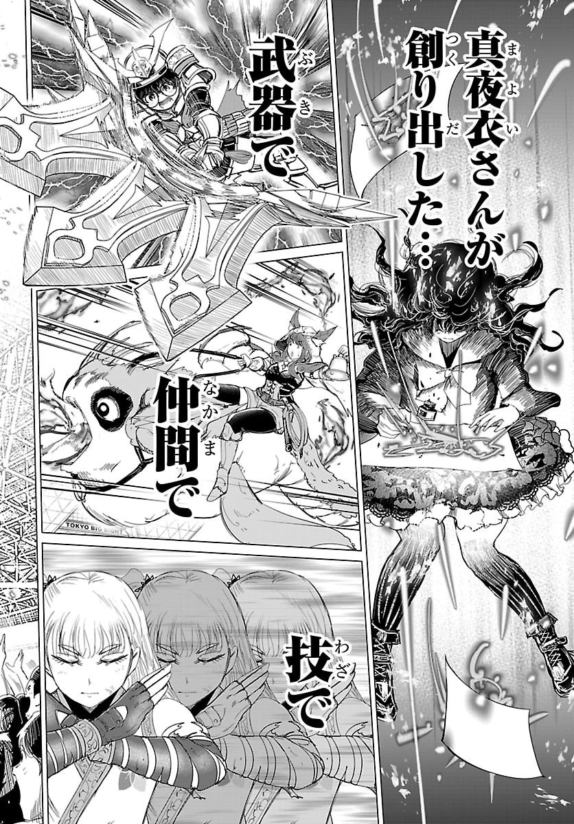 Read HOUKAGO FANTASY Chapter 17 [High Quality / Full] - Page 32 - dark.nicomanga.com