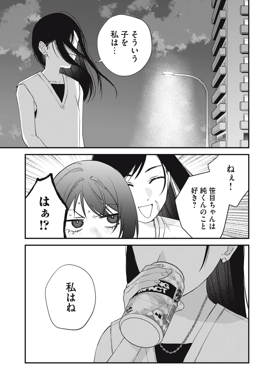 HITOKUCHI CHOUDAI Chapter 18 - Page 5