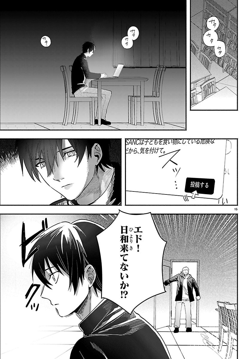Read TOKYO TOUHIKOU Chapter 4 [High Quality / Full] - Page 15 - dark.nicomanga.com