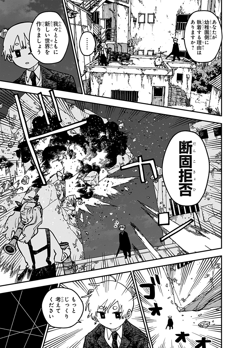Read YOUCHIEN WARS Chapter 128 [High Quality / Full] - Page 25 - nicomanga.com