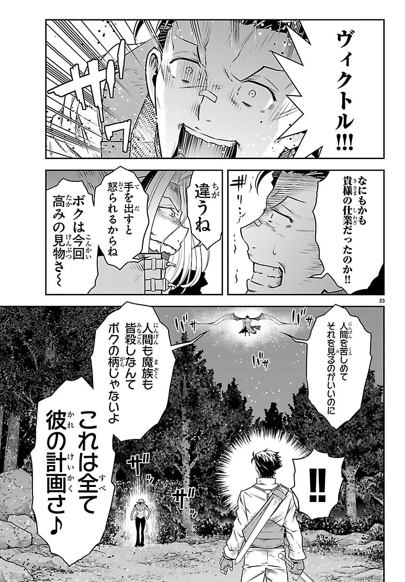 UNSOU’YA NO OSSAN GA NAZE KA FUKUGYOU DE ZETTAI MUTEKI KENSHI O TSUTOMERU KOTO NI: SAE NAI JINSEI O OKUTTETA ORE GA MAOU TOUBATSU NO KIRIFUDA NI? Chapter 24 - Page 24