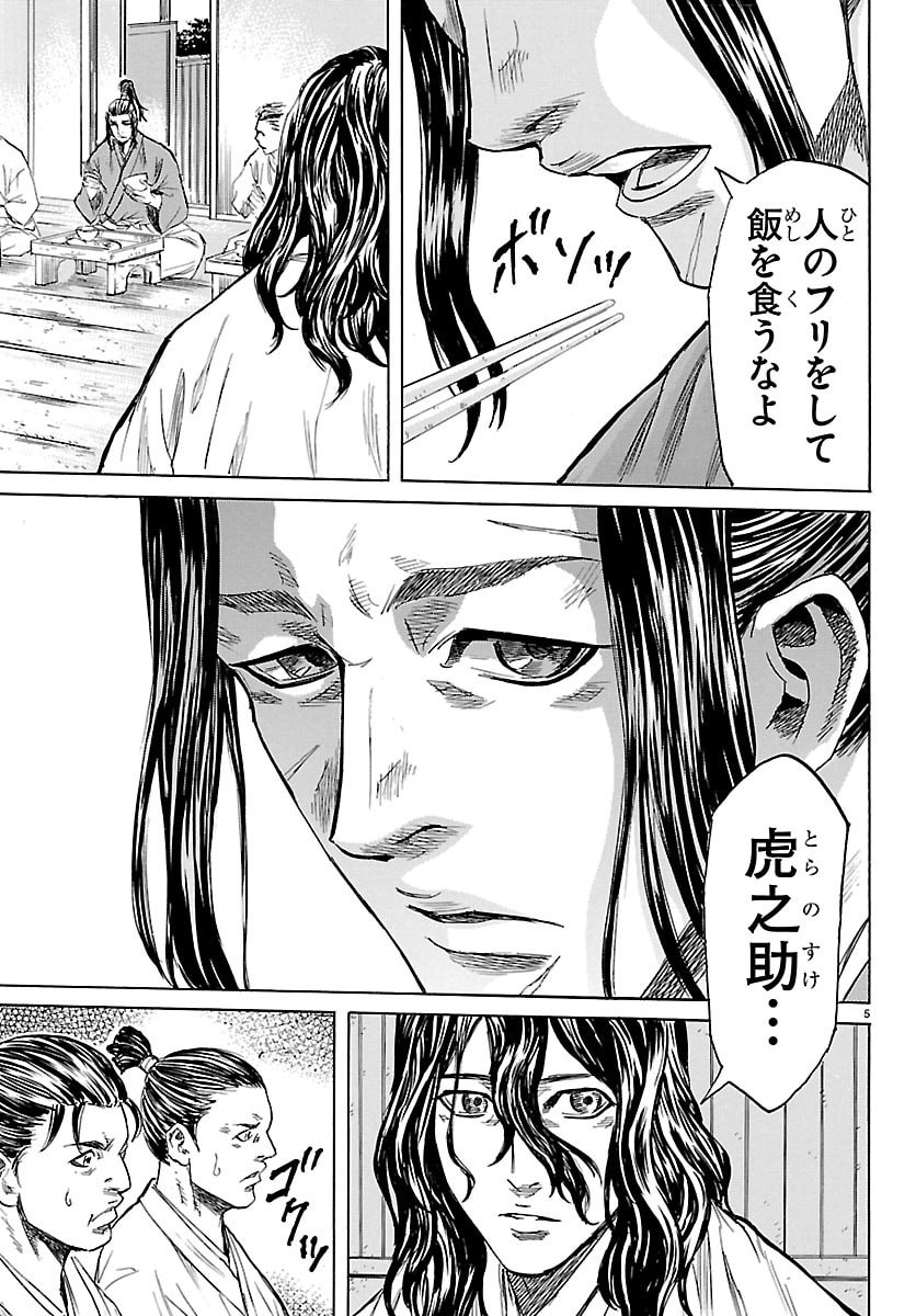Read TOMOSHIBI Chapter 7 [High Quality / Full] - Page 5 - dark.nicomanga.com