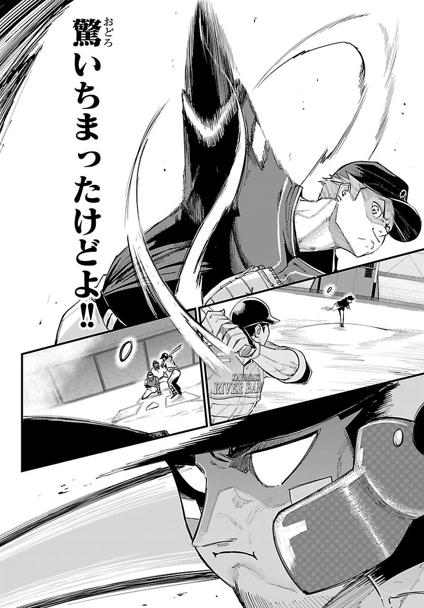Read SENSHU NO KOUTAI WO OSHIRASE ITASHIMASU Chapter 9 [High Quality / Full] - Page 19 - nicomanga.net