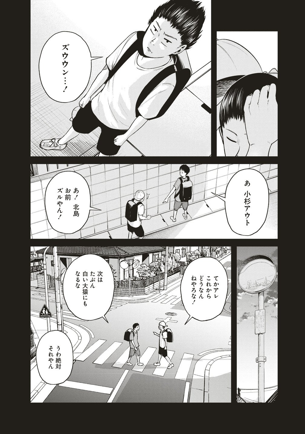Read HANKYU ENSEN KAIDAN Chapter 9 [High Quality / Full] - Page 16 - nicomanga.net