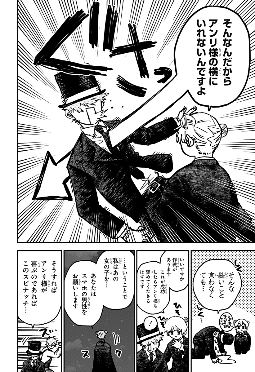 Read YOUCHIEN WARS Chapter 128 [High Quality / Full] - Page 22 - nicomanga.com
