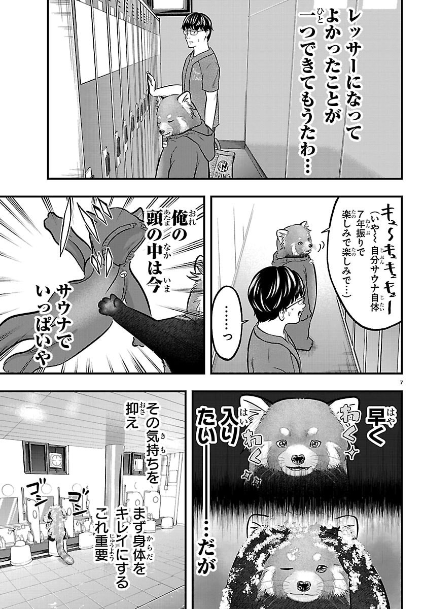 Read PUNPUN - LESSER NINKYODEN Chapter 11 [High Quality / Full] - Page 23 - dark.nicomanga.com