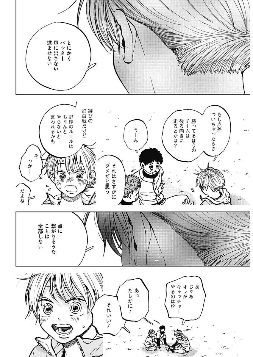 Read DIAMOND NO KOUZAI - RAW Chapter 100 [High Quality / Full] - Page 13 - dark.nicomanga.com
