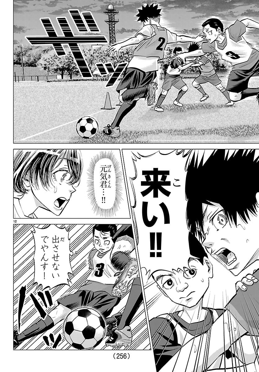 Read CAMPIONI Chapter 22 [High Quality / Full] - Page 12 - dark.nicomanga.com